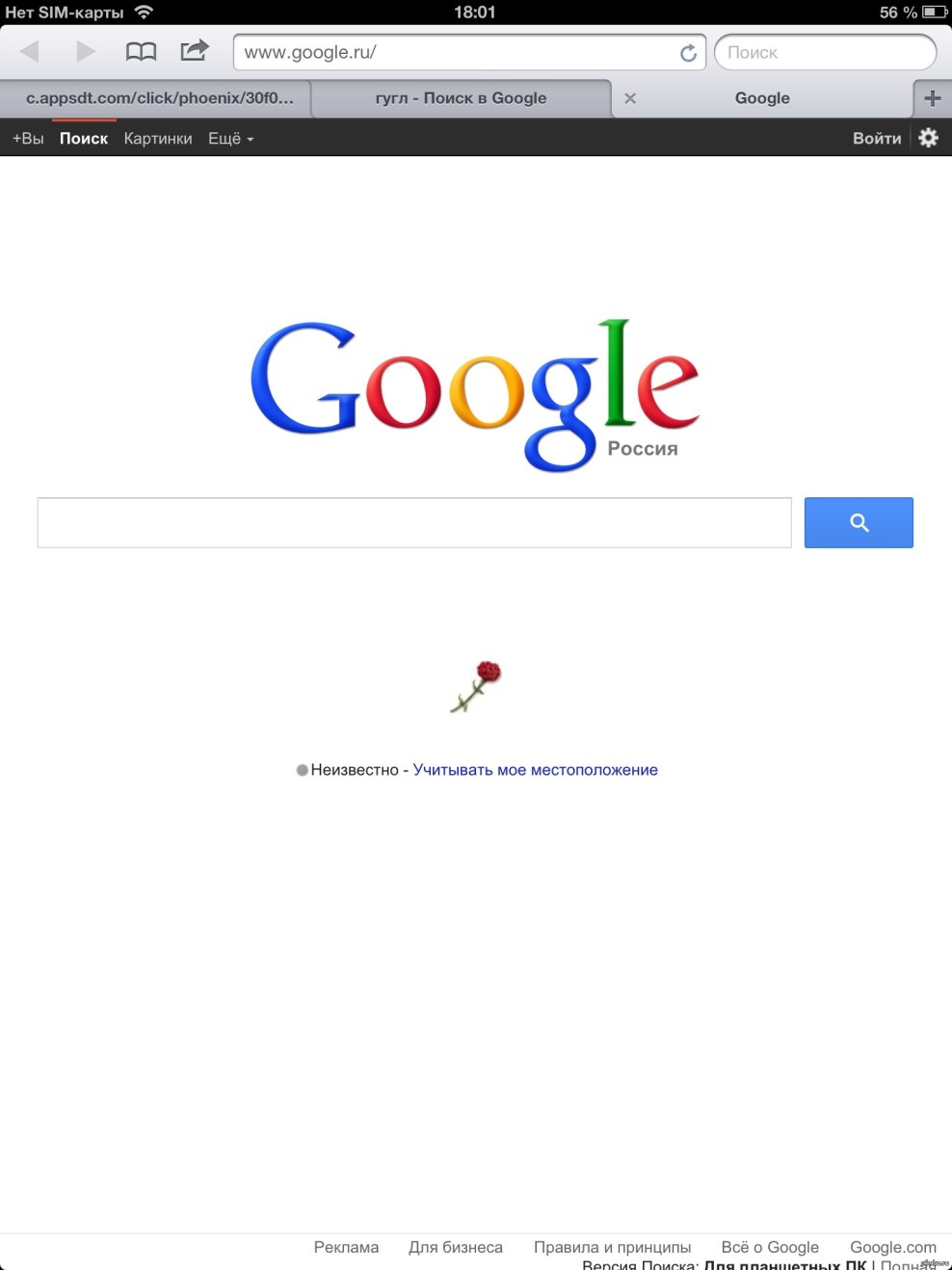 Googol -Suchmaschine
